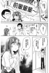 Wakeari Kanojo no Seijijou