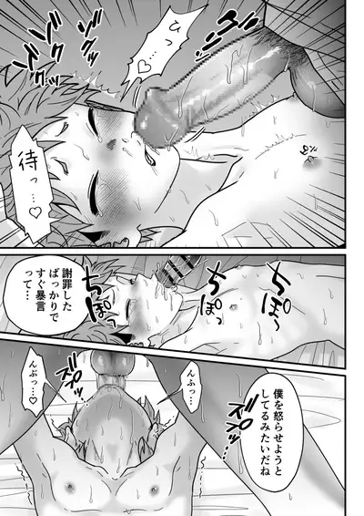 Juku kōshi no sakuryaku 2