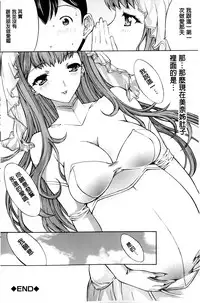 [Kino Hitoshi] Boku no Marie-san | 我的麻利惠小姐 [Chinese]