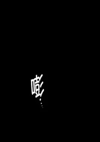 [Nanbou Hitogakushiki (Nakamura Regura)] Niji no Ori [Chinese] [小付个人汉化] [Digital]