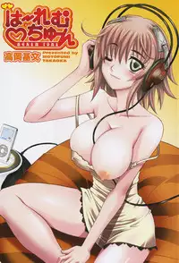 [Takaoka Motofumi] Harem Tune Genteiban (Harem Tune + Extra Tune)