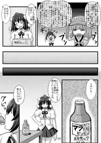 (COMIC1☆5) [Kleitos (Ryunosuke)] Aya Ona (Touhou Project)