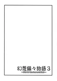 (C82) [Forever and Ever... (Eisen)] Gensou Chinchin Monogatari 3 (Touhou Project)