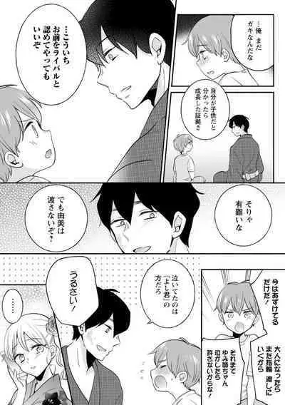 Namaiki Gal ni Gachikoi Fukahi!?