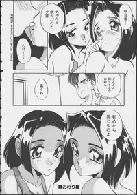 [Anthology] MIRACLE ANGELS
