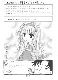 (C54) [Studio Aquarius (Various)] Tournament o Kaishi Seyo!! (Various)