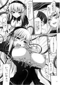 (C79) [Tousen Soudou (Tousen)] Shokubutsusei no Suiseiseki (Rozen Maiden)