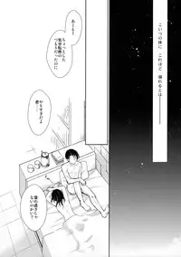 (C90) [RIX (Mamiya)] Ten ni Habataita Sono Ato mo (Shingeki no Kyojin)