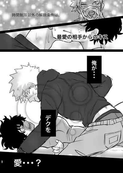 [Donburi Kanjou (Butadon)] Bakugo-kun no Nayami (Boku no Hero Academia) [Digital]