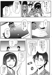 (C86) [Funikigumi (Yurikawa)] Kotori-san to Onsen (THE iDOLM@STER)