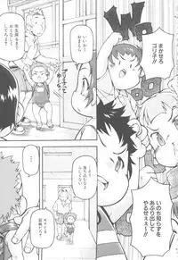 [Anthology] MOMOPAN 4 [Sukumizu Kui]