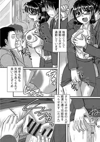 [Anthology] Chikan Mania [Digital]