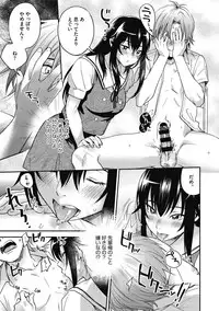 Sude Kiss Dekin Hodo Honki de Suki desu - I love you seriously