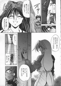 [DISTANCE] Buchou Yori Ai o Komete - Ryoko's Disastrous Days 1