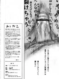 (C82) [MASHIRA-DOU (Mashiraga Aki)] FORK IN THE ROAD 2 (Kanzenban)