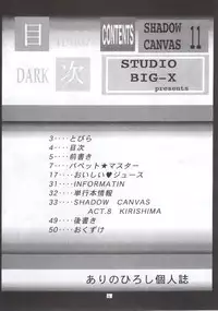 (CR28) [Studio BIG-X (Arino Hiroshi)] SHADOW CANVAS 11 (AIR)