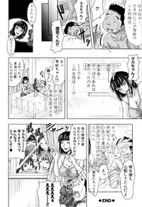 [Takuwan] Iinari Nama Sounyuu [Digital]