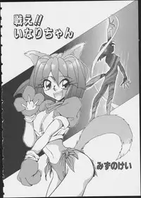 [Anthology] MIRACLE ANGELS