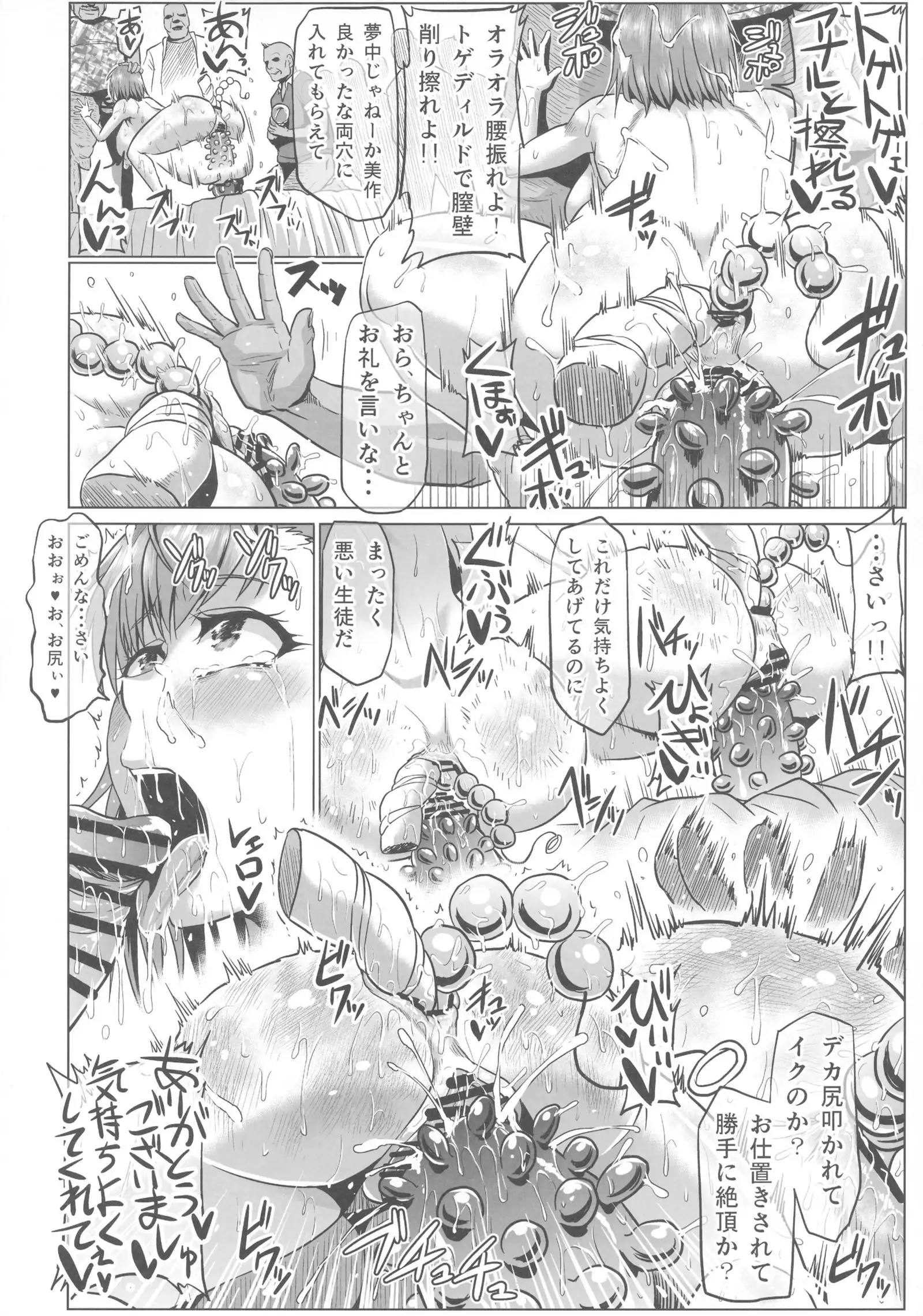 Toaru Nikubenki no Infinite Birth Academy Hen