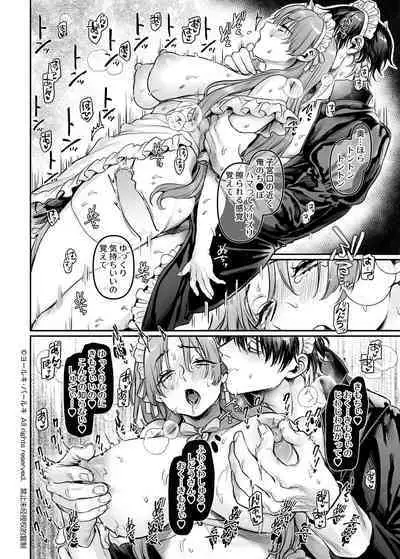 Sennyuu! Gakeppuchi Spy no Shakkinhensai RTA