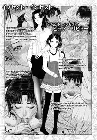 [Tohzai] Incest Taboo