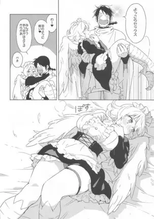 Meidri-chan to Ecchi Suru made wa Shinenai