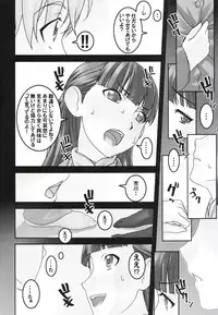 (C83) [Tairikukan Dandoudan Dan (Sakura Romako)] Koibito Ijou Tomodachi Miman