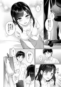 [Yuyama Chika] Sensei to Boku Ch. 1-5