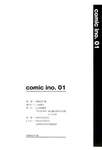 [Anthology] comic ino vol.01
