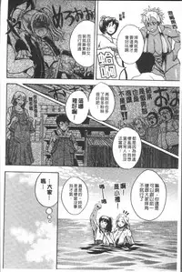 [Yoshimura Tatsumaki] Monzetsu Taigatame ~Count 3 de Ikasete Ageru~ [Chinese]