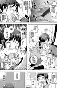 [Yam] Oni-chan no Suki Ni Site!? [Chinese] [Badluck1205#42]