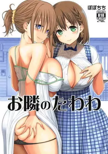 チラ見えするココロ 异界小卖部出资汉化）