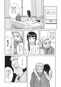 [Anthology] Shoujo Hakume