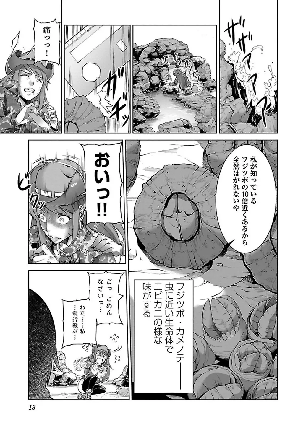 Kyochuu Rettou 01