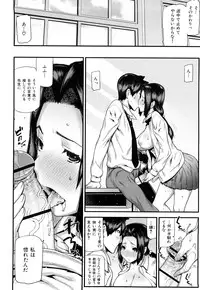 [Ikegami Tatsuya] Mitsuiro no Kousokuihan