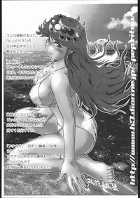 (C61) [Shinnihon Pepsitou (St.germain-sal)] Chorodashi Dongabaccho (Various)