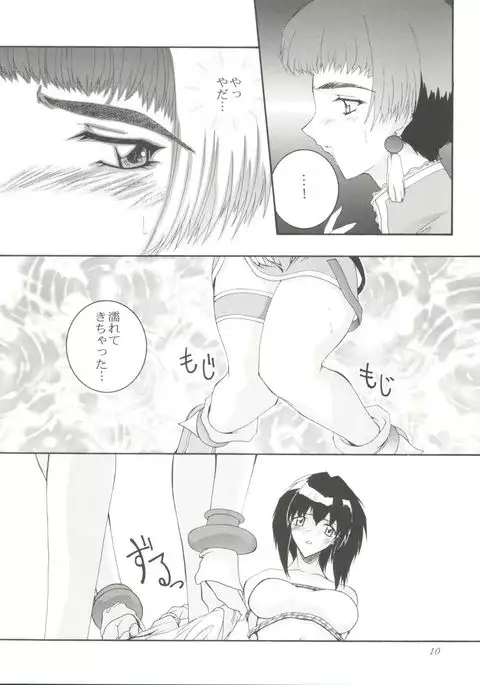 Habat coy 22 - Angel Star