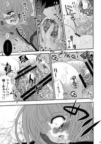 (C86) [Poiyo Dimension (Meguro Linu)] Fusagare Jigoku
