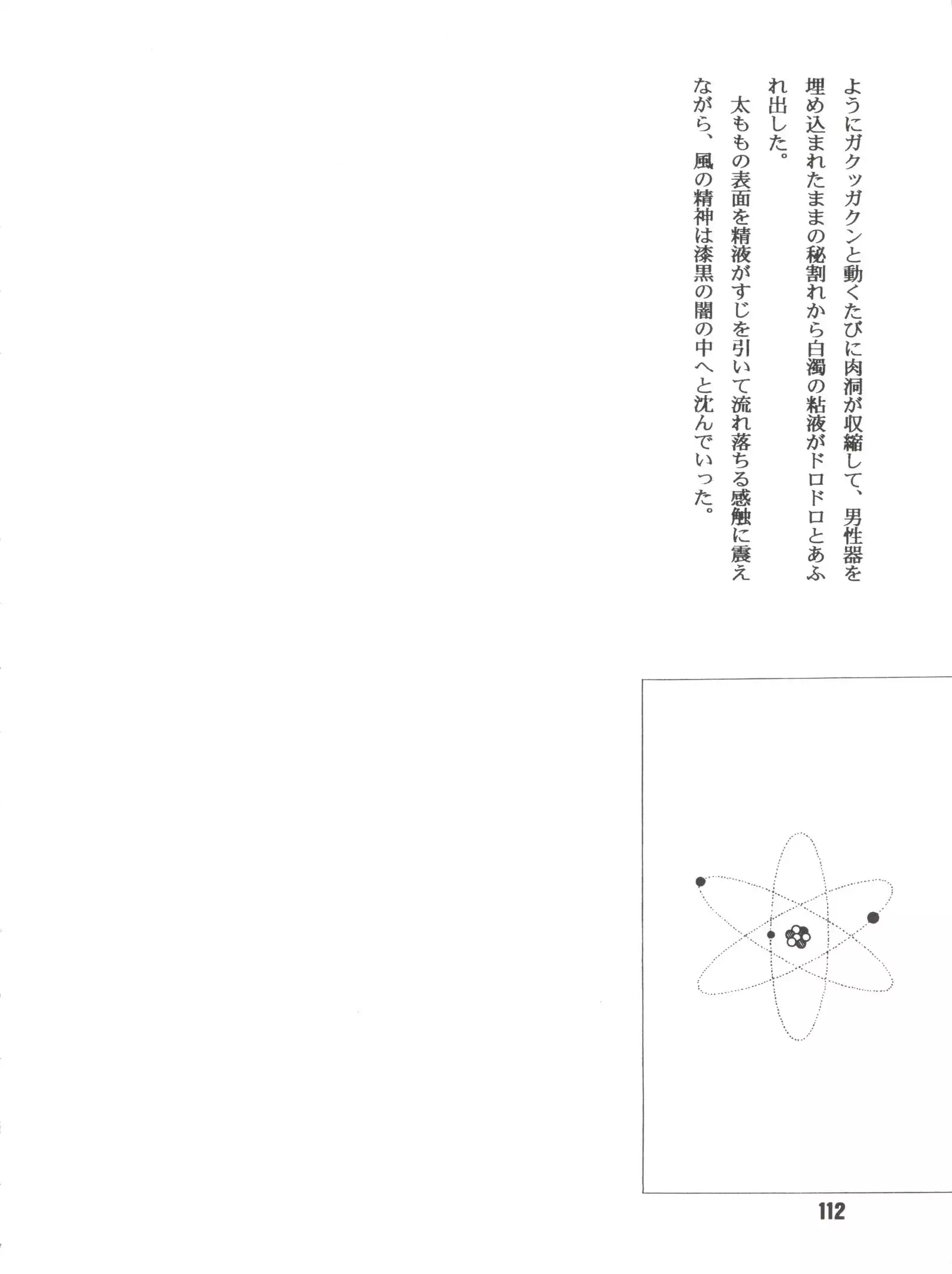 Sacrifice Kanzenhan
