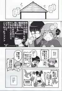 (SUPER23) [MIRAGE CAT (Suika Soda)] Kono Ato Muchakucha Sex shita (Gintama)