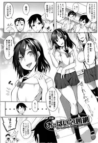 Oppai ω Lovers