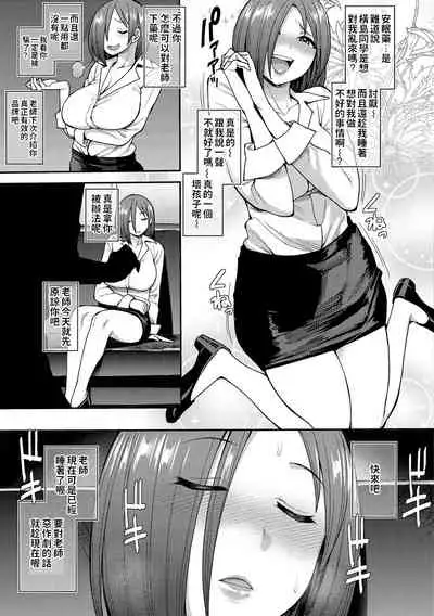 [Unou] Drag and Drop (Muicha Imashita!) [Chinese] [Digital]