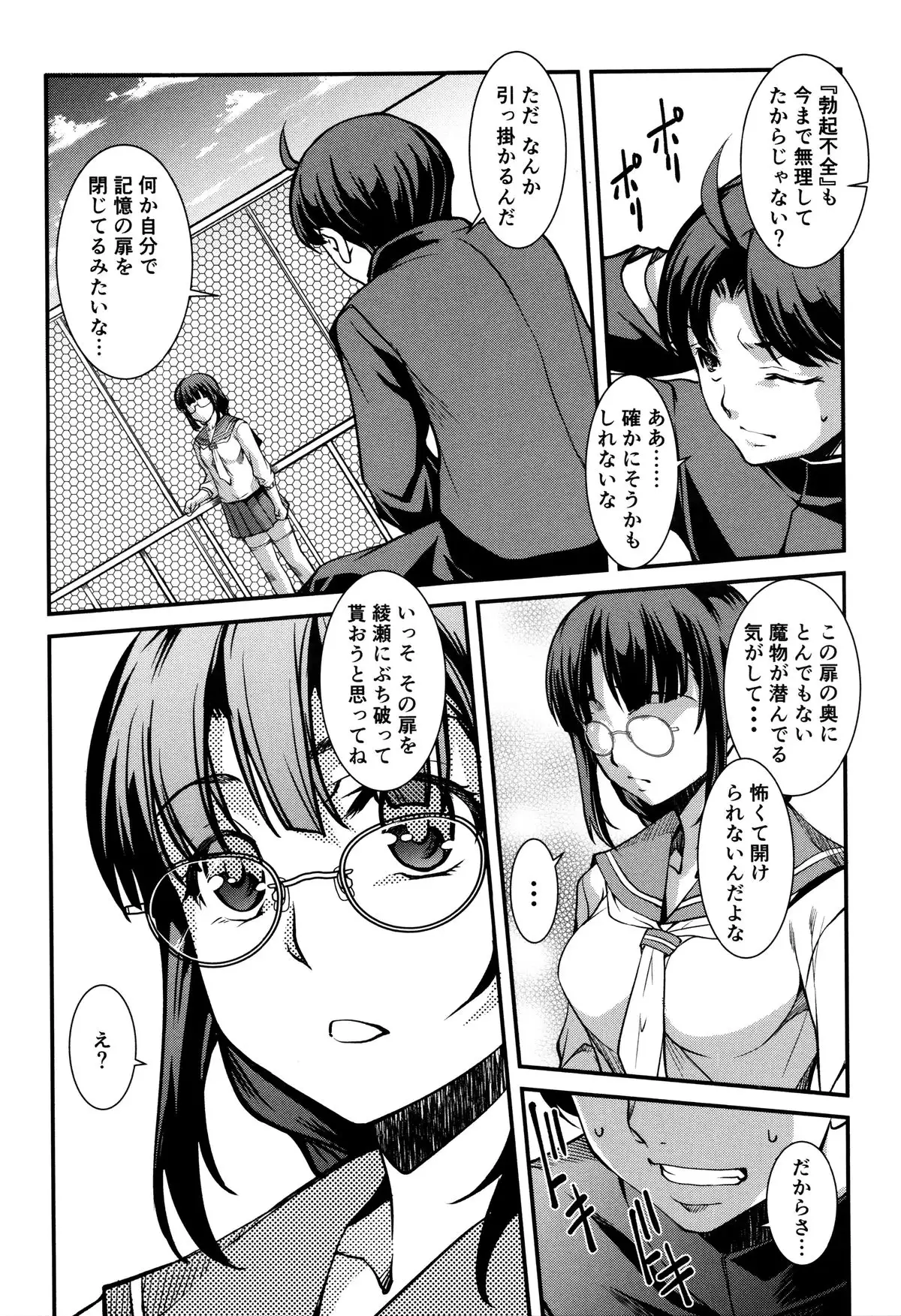 Shikyuu Yuugi ~Oku made Yogosareru Mesu-tachi~