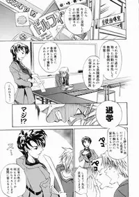 [Tenzaki Kanna] Taihen Repo Writer