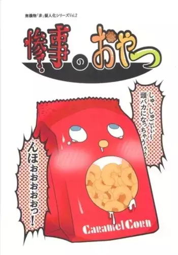 Manko男とChinpo女
