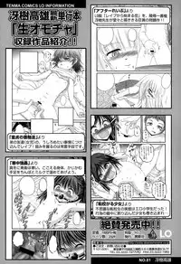 COMIC LO 2015-08