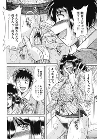 [Anthology] Nakadashi, Shitene Geki-yaba! Anthology Vol. 3 Inbo Ryouran Tokushuu!!