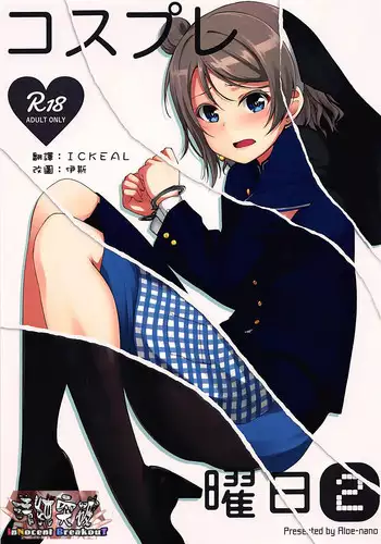 Hitozuma wa Yokkyuu Fuman nano | 人妻可是欲求不滿的哦