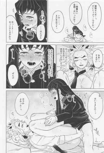 Sex Shinaito Derarenai Heya