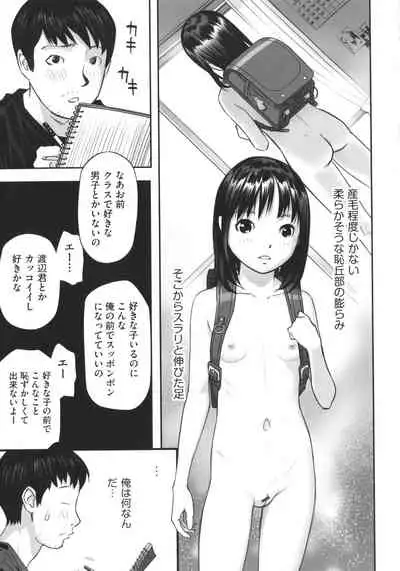 Shoujo Kumikyoku 22